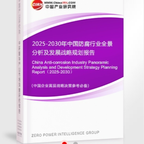 锦州安特佳防腐为您解读2025防腐行业市场规模及未来趋势分析