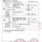 锦州重防腐地坪,锦州超强耐腐蚀涂料-缩略图3